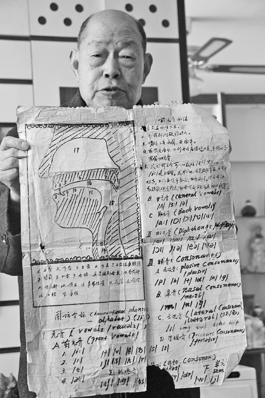 鲍汝润展示初学英语时自己画的音标图。
