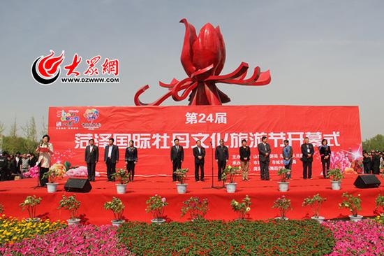 第24届菏泽国际牡丹文化旅游节今日开幕