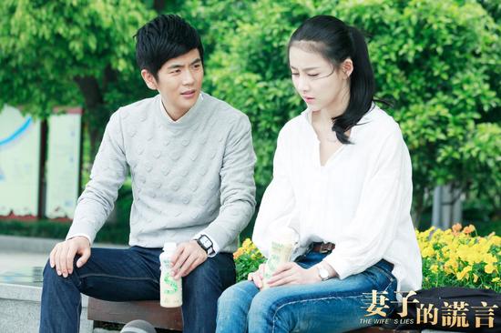 《妻子的谎言》剧照