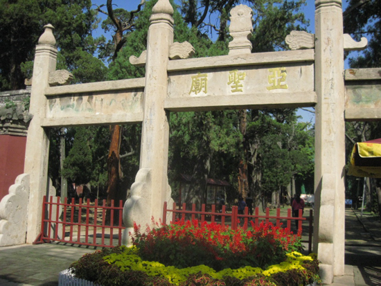 孟庙(图:yaoxl22新浪博客)