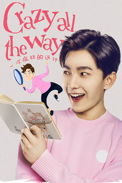 《花少2》改档4月25 杨洋陷裸游危机