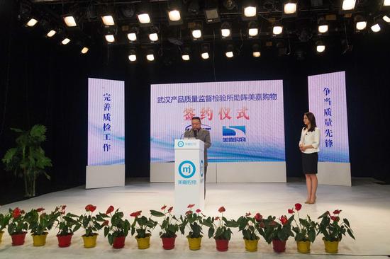 武汉质检所助阵美嘉购物 完善质检工作争当质