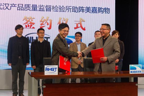 武汉质检所助阵美嘉购物 完善质检工作争当质