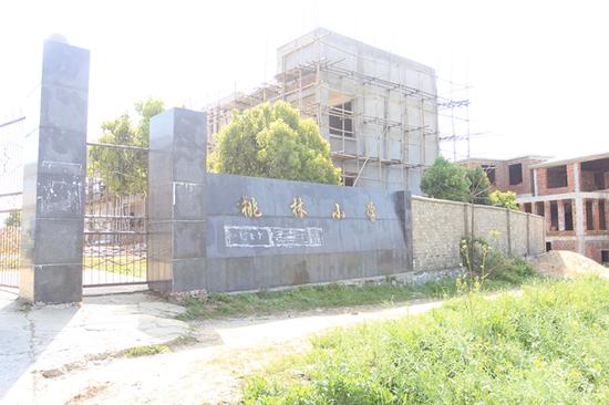 桃林小学