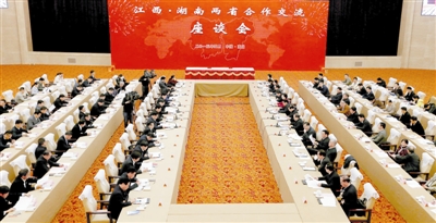 4月15日,江西·湖南两省合作交流座谈会在南昌举行。本报记者 梁振堂摄