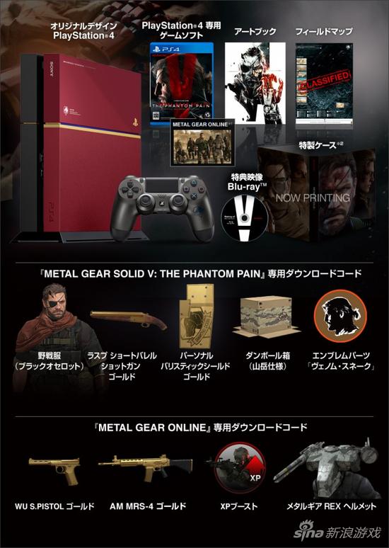 《合金装备5》PS4限定机