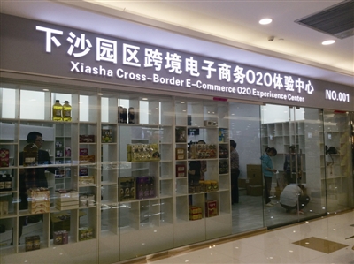 杭州下沙跨境电商O2O体验馆开张 手机扫码线
