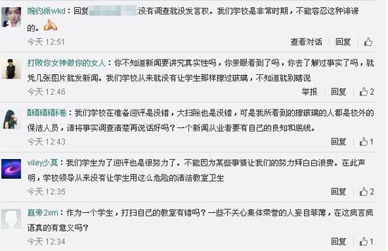 质疑爆料微博的部分评论截图。