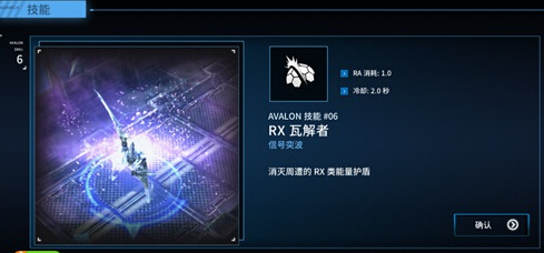 聚爆凛冬绝域RX瓦解者
