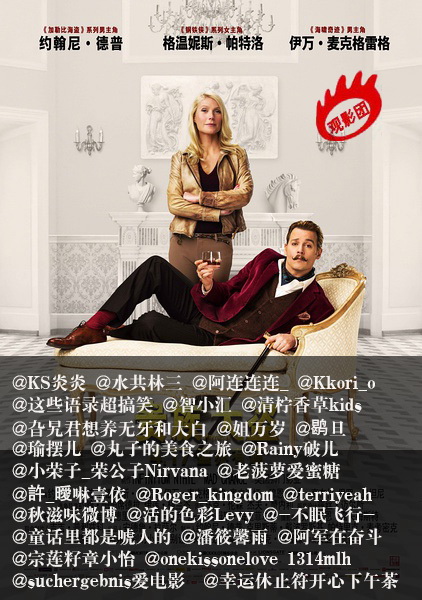 《贵族大盗》获奖网友名单