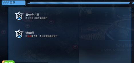 聚爆徽章画面