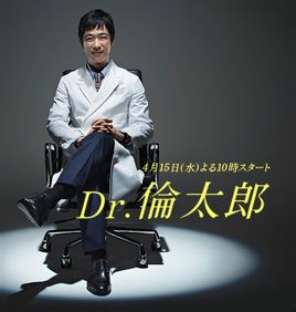  《Dr.伦太郎》