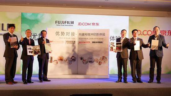 京东与富士合作推出网络冲印服务|富士|在线打
