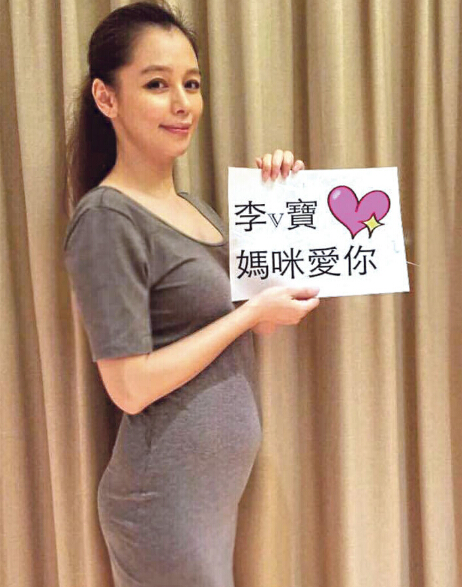徐若瑄早前晒大肚照宣布怀孕3个多月