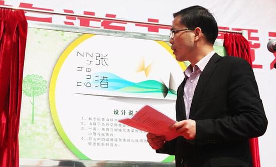 张渚镇副镇长周兵发布张渚旅游LOGO和旅游宣传语(杨壮波/摄影)