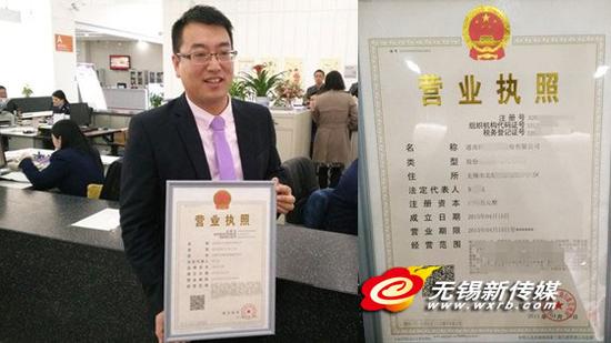 无锡发出首份三证合一营业执照 缩短办理时限