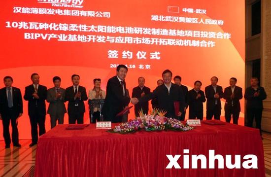 图为汉能集团与武汉黄陂区太阳能电池研发制造基地项目投资合作签约现场。