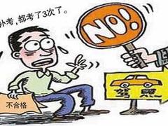 女子驾考19次拿到驾照失声痛哭 补考一次数百元