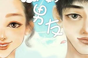 《我的奇妙男友》吴倩情挑长腿鲜肉军团