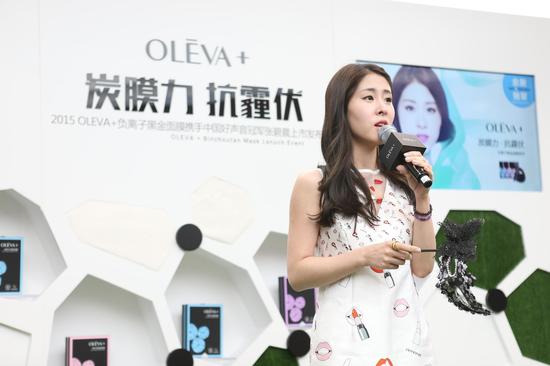 OLEVA+负离子黑金面膜 携好声音冠军张碧晨