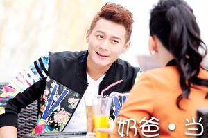 刘冠翔《奶爸》画面太美 肌肉奶爸被玩坏