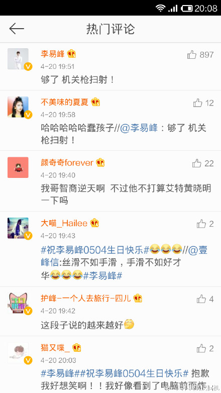 李易峰看八卦手滑，粉丝无情嘲笑