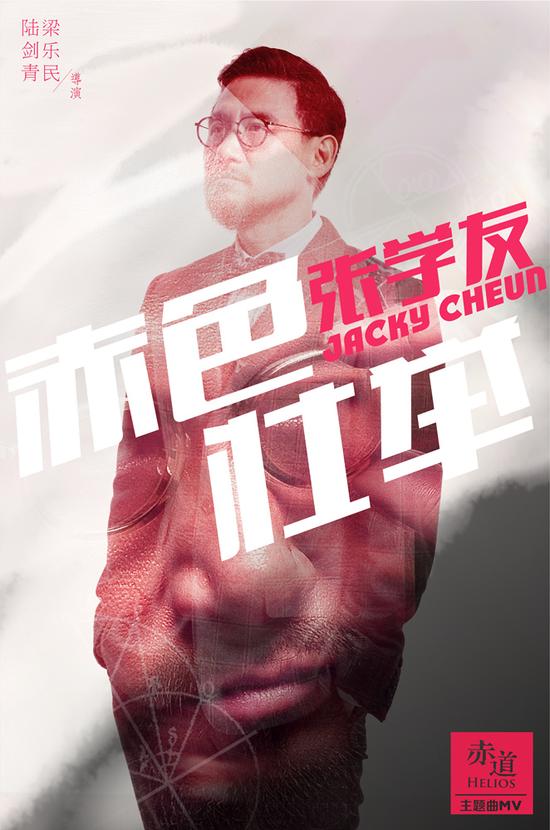 张学友