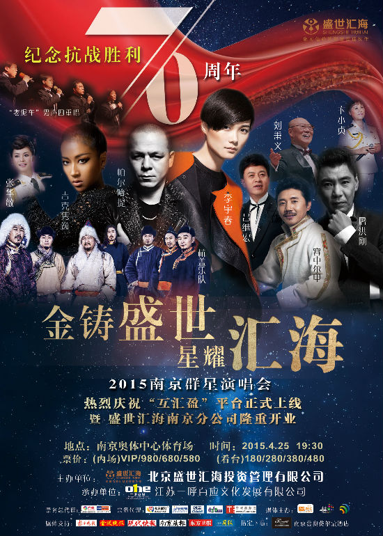 群星演唱会周六唱响奥体 茜拉将秀粤语歌_新浪江苏_新浪网