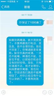 图为：刘丽和父亲的QQ对话截图