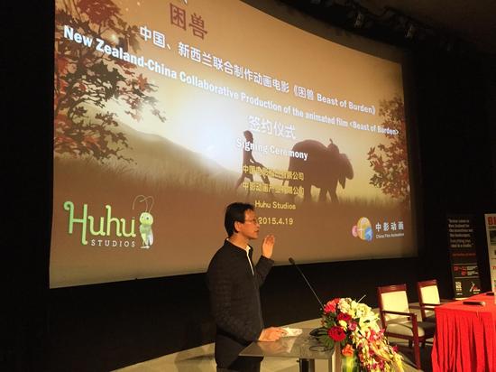 中国新西兰签约合拍动画电影《困兽》