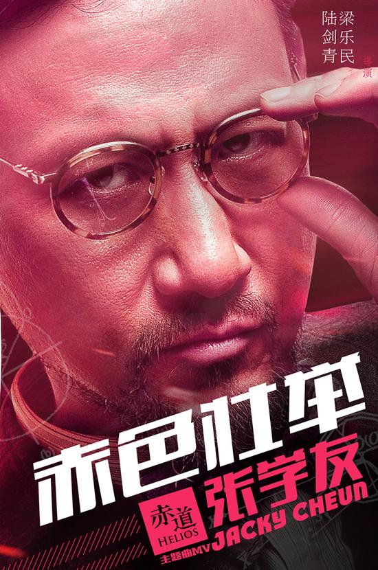 张学友宣传照