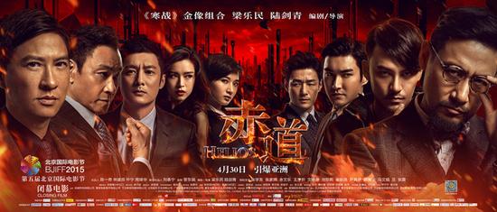 《赤道》4月30日上映