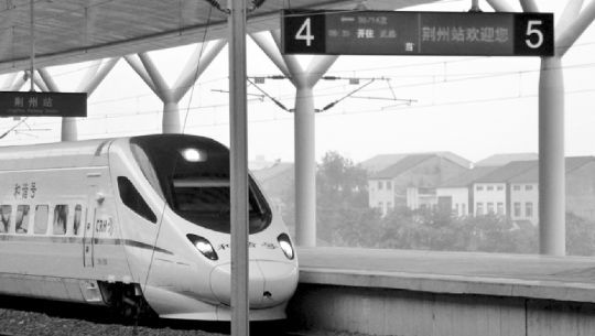 一辆高铁开进荆州火车站。