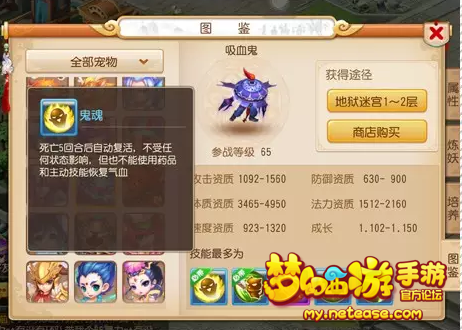 梦幻西游手游三大合宠技巧