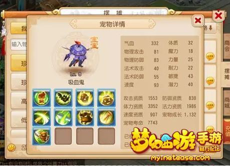 梦幻西游手游三大合宠技巧