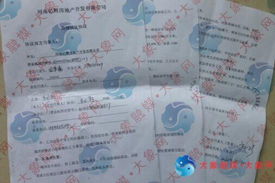 方女士出示的購買商鋪協(xié)議