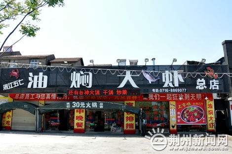 虾店越开越多