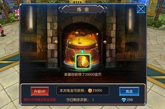 《無雙劍姬》之煉金