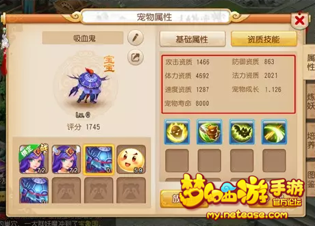 梦幻西游手游三大合宠技巧