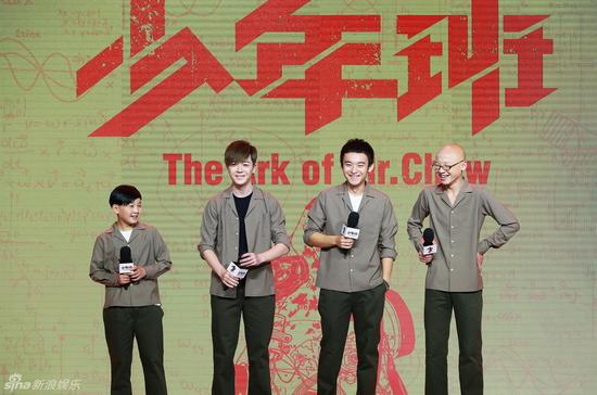 董子健、王栎鑫、 柳希龙 、李佳奇