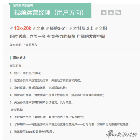 陌陌下周将上线6.0版本：或推在线视频