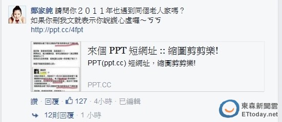 高廷宇做善事竟是重发旧文，遭鸡排妹截图打脸。