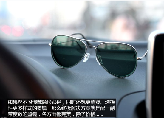开车带什么样的眼镜好,开车戴什么眼镜比较好