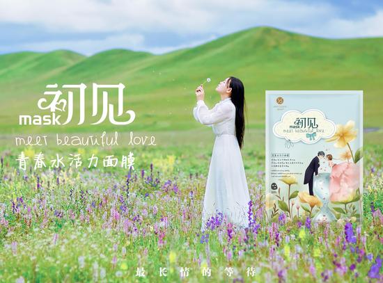 逆时针初见青春水活力面膜 让美丽定格在脸上