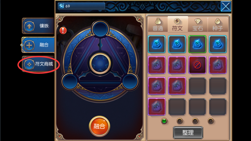 《无双剑姬》之符文系统