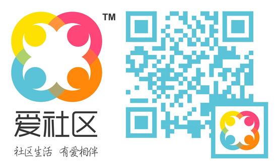 爱社区APP:打造智慧社区综合服务平台