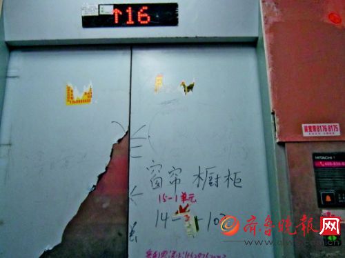 出事電梯內部為應對裝修期釘上了木板。