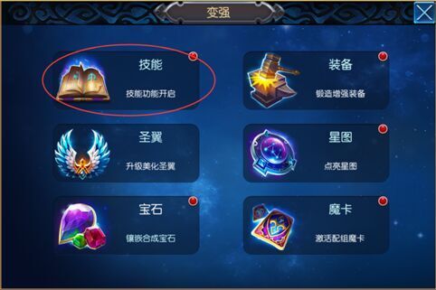 《无双剑姬》之技能升级