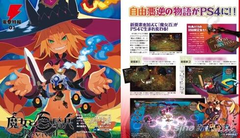 《魔女百骑兵:重生》