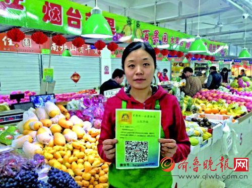 水果攤主田文超進了書記朋友圈。圖為田文超的妻子展示水果攤微信。(資料片)